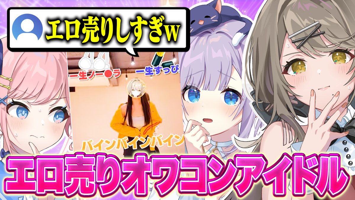 amusedolce0318's tweet photo. 🍬Youtube動画投稿🫧

【祝450万再生】エロ売りオワコンアイドルらしいです
https://t.co/Z028OaCZbP

新しいスケジュールとなって1本目の動画が公開されました✨
ぜひ見てください🎀

#あみゅどる https://t.co/u1LwYcZ0kg