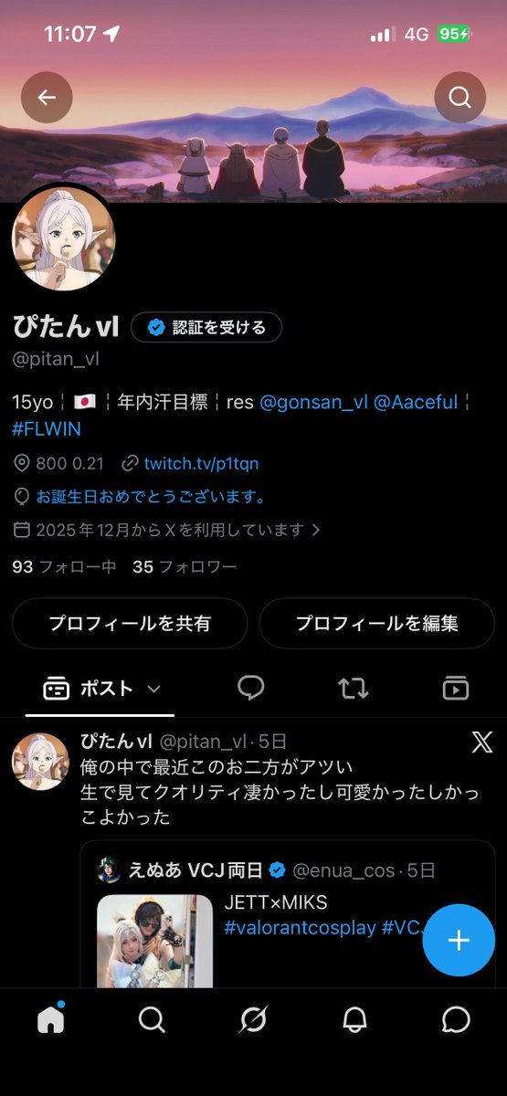 pitan_vl's tweet photo. 誕生日です！！！！！！
だれか祝ってください！！！！ https://t.co/OJcMPA0gcX