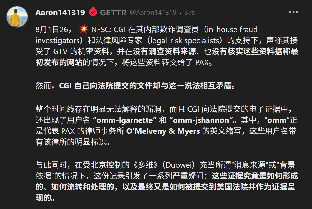 Aaron1413119's tweet photo. 8月1日26，💥NFSC: CGI 在其内部欺诈调查员（in-house fraud investigators）和法律风险专家（legal-risk specialists）的支持下，声称其接受了 GTV 的机密资料，并在没有调查资料来源、也没有核实这些资料据称最初发布的网站的情况下，将这些资料转交给了 PAX。 https://t.co/FS3yyCNgg6