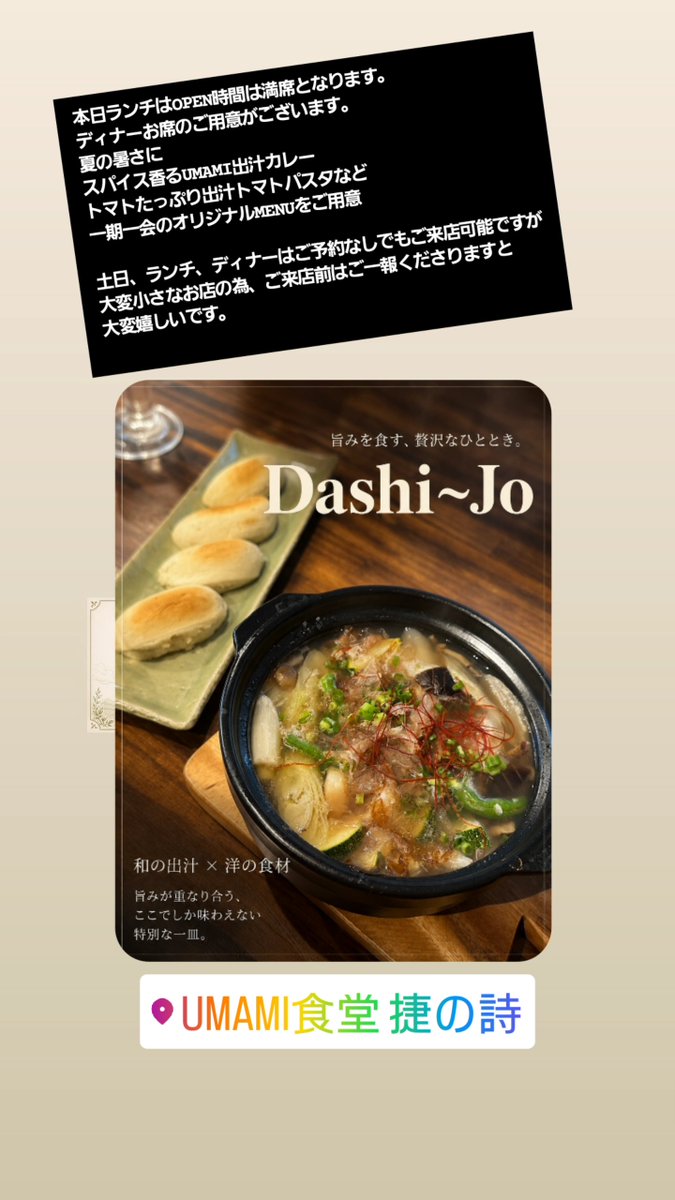 misatohayanouta's tweet photo. #発酵料理 #三郷ランチ #三郷中央 #埼玉グルメ #スパイスカレー #採れたて野菜 #麹 #糀 #発酵食品 #創作料理 #テイクアウト #隠れ家レストラン #捷の詩 #ときめきランチ #夏野菜 https://t.co/WnIfjrBhaa