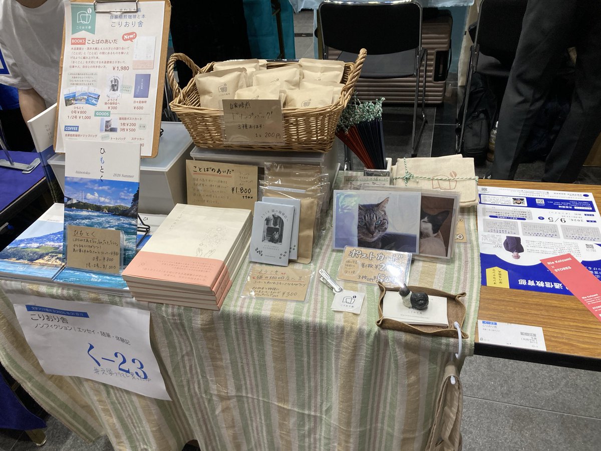 coriolisbooks's tweet photo. 例年のことですが、駐車場から会場までで迷子になり汗だくになりましたがなんとか間に合いました！
文学フリマ香川始まってます！
17時まで。
展示場入ってすぐ(本とすぐ)でお待ちしております〜〜 https://t.co/cHjPl1Y5ru