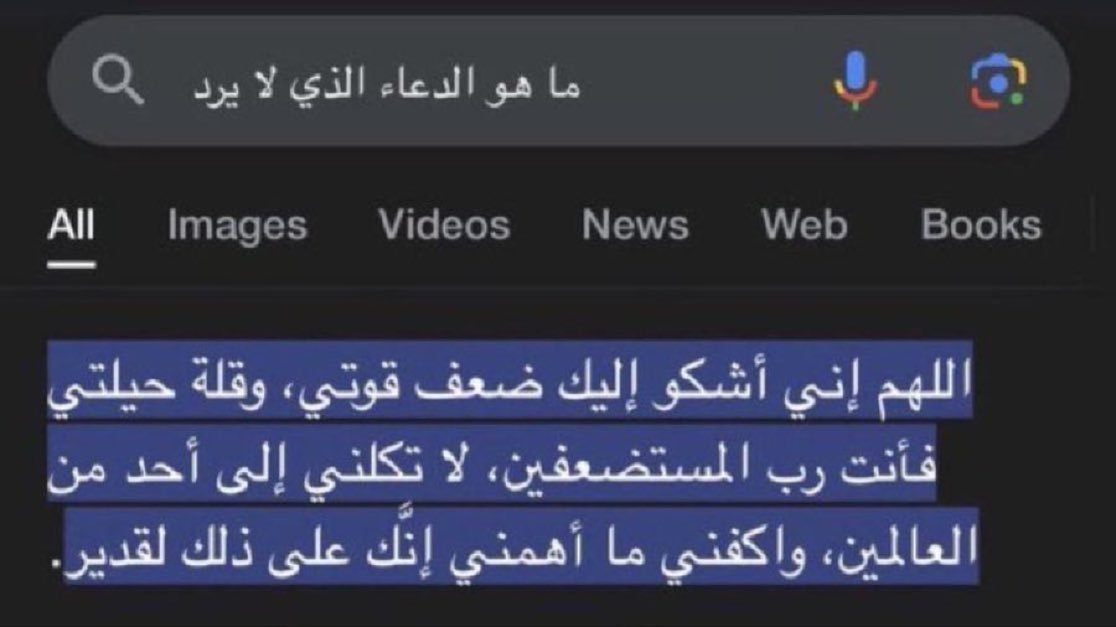 1A_610's tweet photo. الدعاء الذي لايرد 🥺 https://t.co/LYbiqU9Hrg