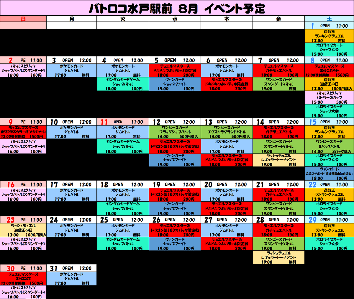 TCバトロコ水戸駅前 tweet media