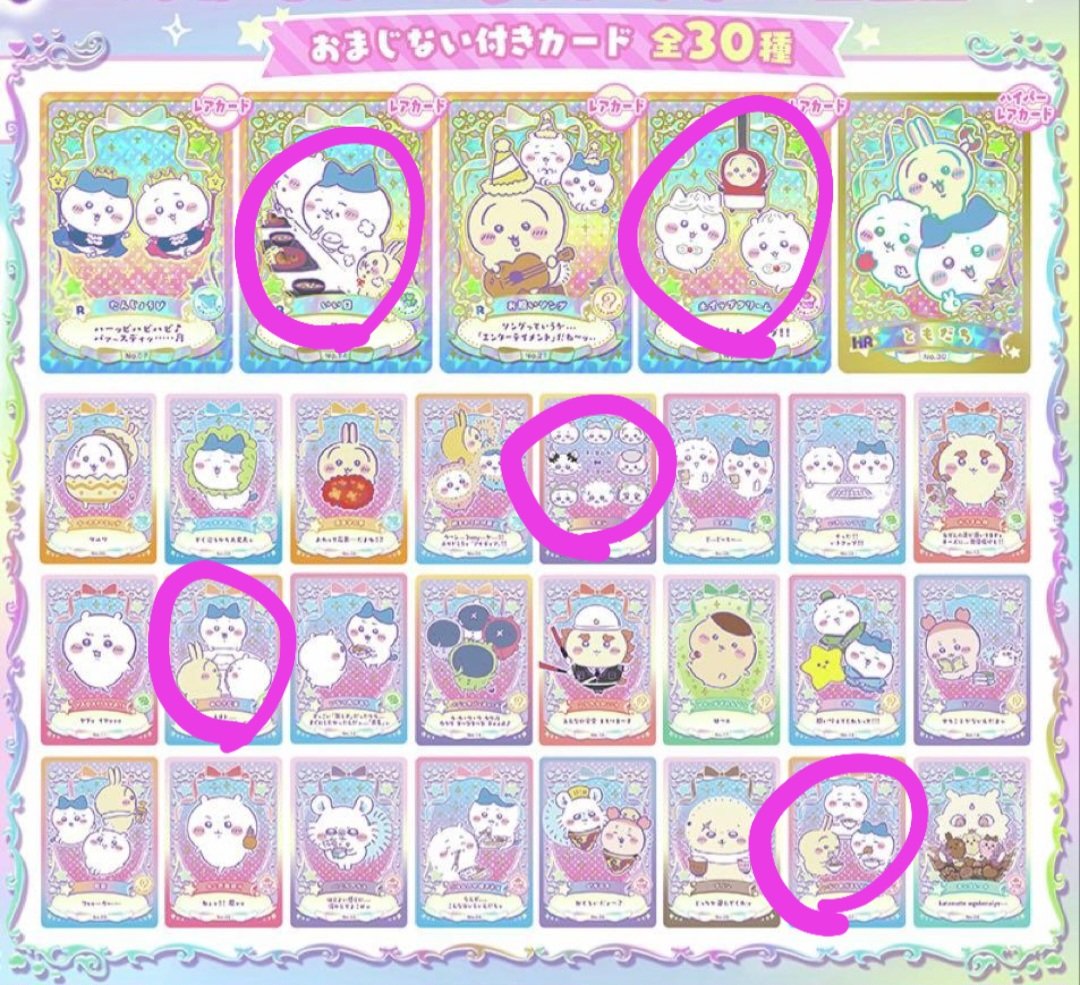 ru_part2's tweet photo. 【交換】ちいかわ ウエハース

譲: ちいかわ うさぎ モモンガ 古本屋 ラッコ でかつよ あのこ

求: ハチワレが写っているもの(画像2~4枚目)

第１段うさぎは同弾同士の交換優先。複数枚での交換優先。
郵送にて。よろしくお願いいたします。 https://t.co/lToNBkmGVl