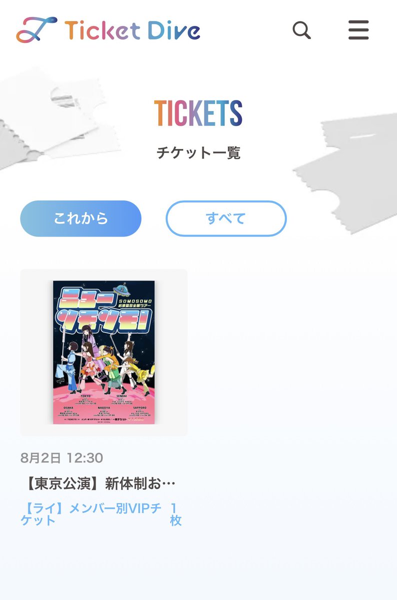 さいたま/サイタマ ノオッサン💚/SAITAMA SURF CITY/ネクストブレイクおじさん tweet media