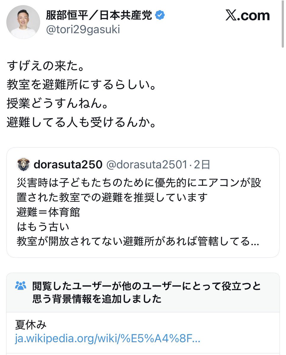 Dongurihou's tweet photo. 共産党員、夏休みを知らない https://t.co/NfTNfhMCoO