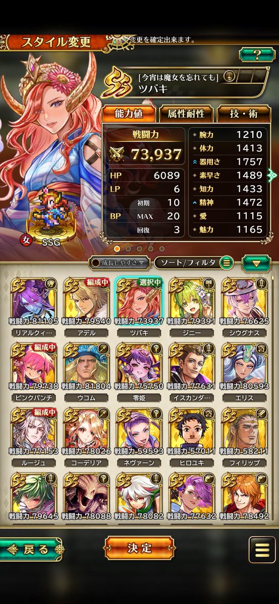 ccll518016's tweet photo. こんだけガチャ引いても、使う場所がなかなか無いのは悲しいな。幻闘と雷窟で無理やり使ってるけど、スタイル獣神化とかアビ継承とか出来ないか。ロビン杯で無理だったし無理なんだろうな。今回のウンボルの縛りで属性縛り作れたろ。どうしてもネガティブになっちまう。
#ロマサガRS https://t.co/hLJuATcBwl