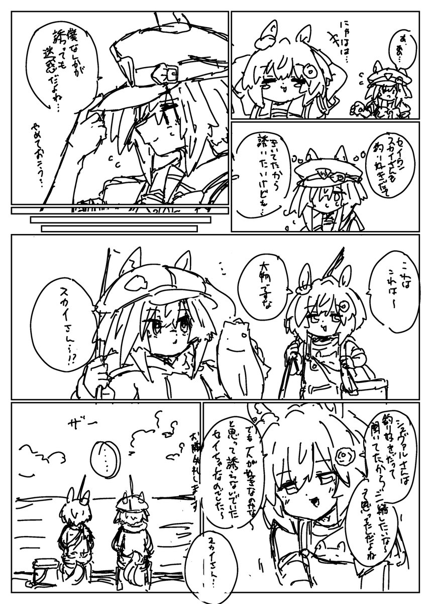 Kacchan_DK_srtk's tweet photo. シュヴァルとスカイ 釣り https://t.co/63JWdP5y51