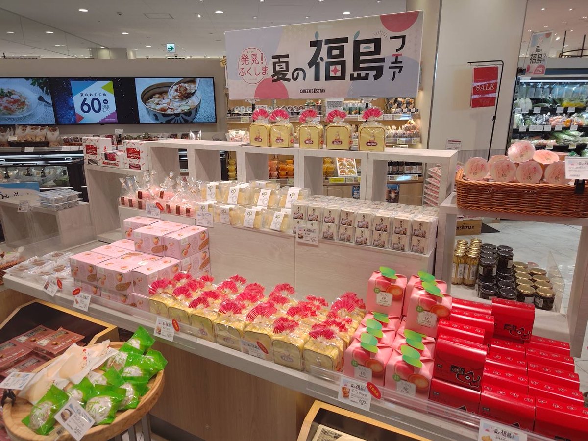 team_mekkeys's tweet photo. おはようございます✨

本日は、 #クイーンズ伊勢丹 十条店に来ております♪
メンバーは、みおごん・きいろちゃん・ひめかちゃん・あたりくん🔎

本日も桃、福島牛、メイプルサーモンの試食販売をおこなっております✨

クイーンズ伊勢丹 での、「 #夏の美味しい福島フェア」は本日が最終日🥹

桃は大人気な品種 #あかつき です。甘くてみずみずしい桃をぜひお買い求めください🍑

18時まで店頭にいます♪

@miogon428 @hiyama_kiiro @himegram_12 @sydne_yuki 

#発見ふくしま
#めっけ〜ず
