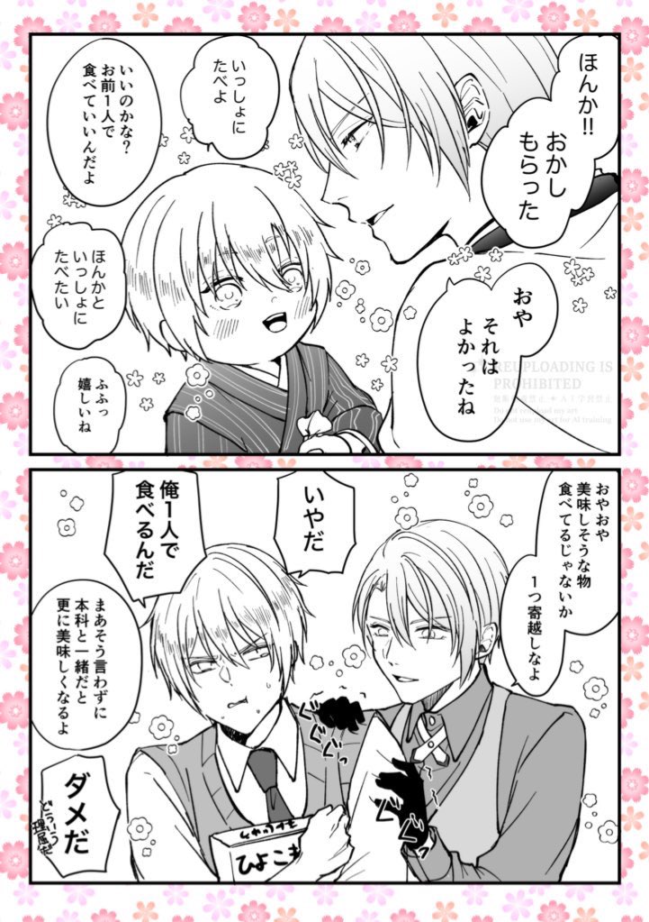 おちや🍵 tweet media