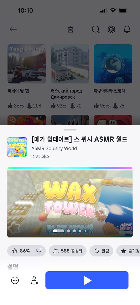 furvoyage's tweet photo. 안녕르새요... 
로블록스 asmr 타워 추천드릴꼐요 https://t.co/6Mrx5yJhwf