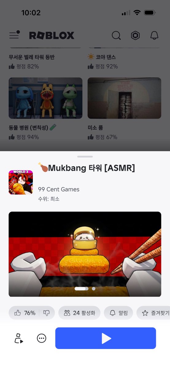 furvoyage's tweet photo. 안녕르새요... 
로블록스 asmr 타워 추천드릴꼐요 https://t.co/6Mrx5yJhwf