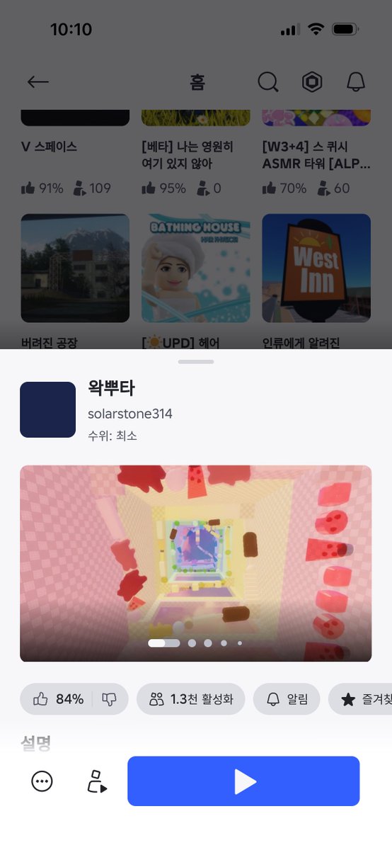 furvoyage's tweet photo. 안녕르새요... 
로블록스 asmr 타워 추천드릴꼐요 https://t.co/6Mrx5yJhwf