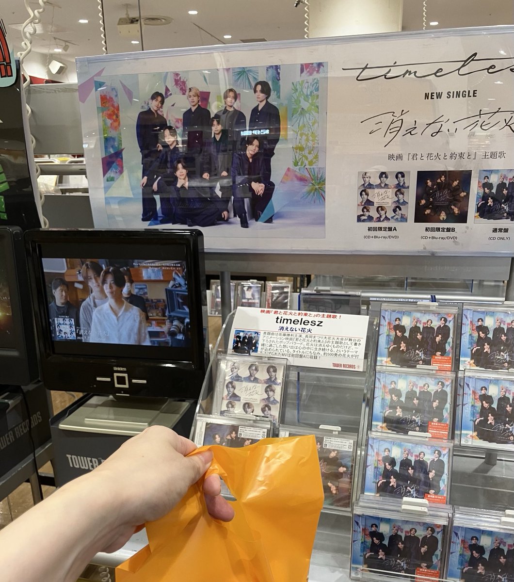 xitianqing69014's tweet photo. timelesz 【消えない花火】追い花火🎇
アリオ亀有のタワレコ
3形態50セット以上あるそうです‼️特典もつきます‼️
亀有駅から徒歩約5分、駐車場もあります🅿️
聡ちゃんのトレカ出るといいな💚
 #timelesz_消えない花火 https://t.co/uHCQvdk4tj