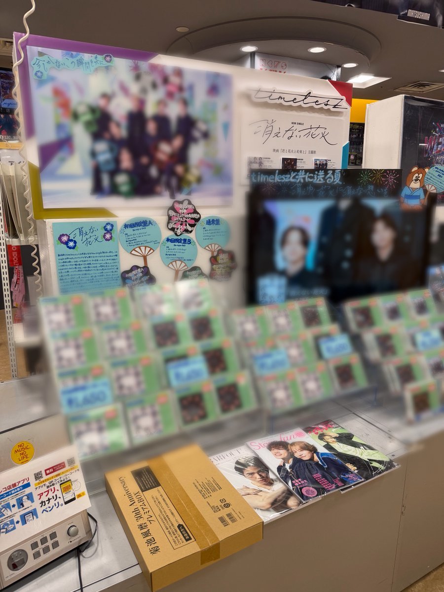 TOWER_Shinjuku's tweet photo. 【#timelesz】

『#消えない花火』大好評発売中～ 🙌

現在新宿店在庫たくさんご用意しております
初回盤A DVD付き◎/ BR付き◎
初回盤B DVD付き◎/ BR付き◎
通常盤 ◎◎◎

３形態同時購入特典もあります🎁

新宿店ではソロポスターと特大シートで 皆様をお出迎え中です🌈 https://t.co/rOQ8weTUUx