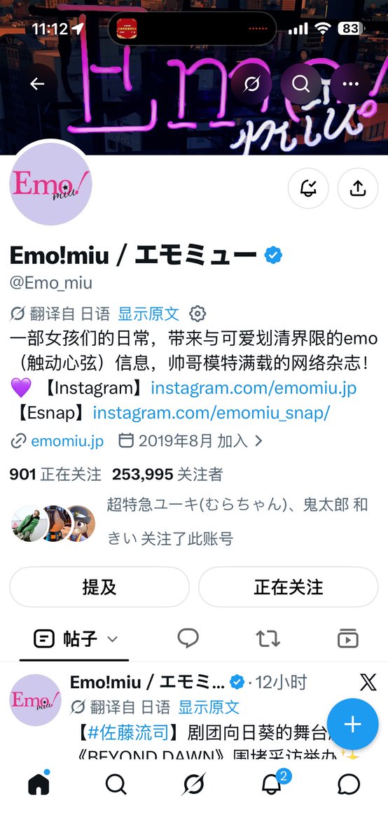 Xminminzi's tweet photo. エモミュー様、素敵な企画をありがとうございます🌸
記事を読ませていただき、おさななの仲の良さや優しい空気感にとても癒されました🥹💕
お二人の笑顔を見ているだけで幸せな気持ちになります。これからも応援しています！
フォロー＆RP済みです。どうぞよろしくお願いいたします🙇‍♀️
素敵なご縁がありますように🍀✨