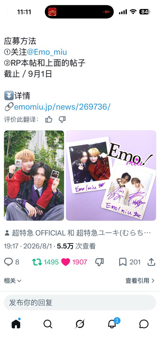 Xminminzi's tweet photo. エモミュー様、素敵な企画をありがとうございます🌸
記事を読ませていただき、おさななの仲の良さや優しい空気感にとても癒されました🥹💕
お二人の笑顔を見ているだけで幸せな気持ちになります。これからも応援しています！
フォロー＆RP済みです。どうぞよろしくお願いいたします🙇‍♀️
素敵なご縁がありますように🍀✨
