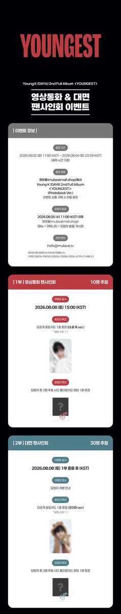day6official's tweet photo. Young K 2nd Full Album
＜YOUNGEST＞
발매 기념 대면 / VIDEO CALL EVENT
💿 뮤빗

https://t.co/5McwMqfU7T

#DAY6 #데이식스
#YoungK #영케이
#YOUNGEST https://t.co/4ooh8q4qkv