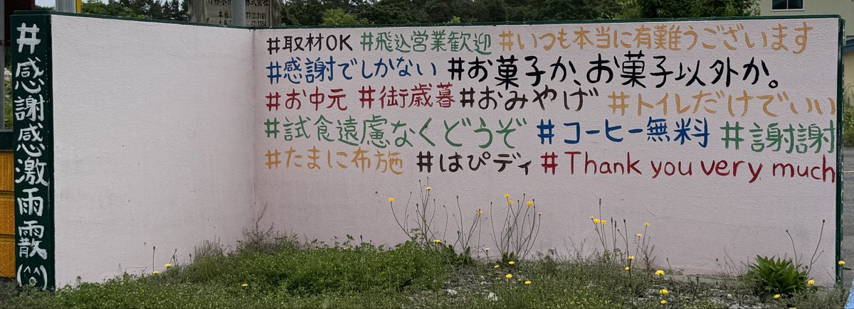 Yui_flower05's tweet photo. 【夏の北海道旅行記③】
銀婚湯の次に寄ったのが、お菓子の王国はっぴーディアーズ🦌さん！
オリジナル商品の雪花青（せっかせい）（Xでもたまにバズってる）が好きで、お徳用（15枚650円）の購入目当てに訪問しました😊
店内はコーヒー無料だったり試食がいっぱいあったり、サービスが嬉しいです✨✨ https://t.co/XdjpomnbWy