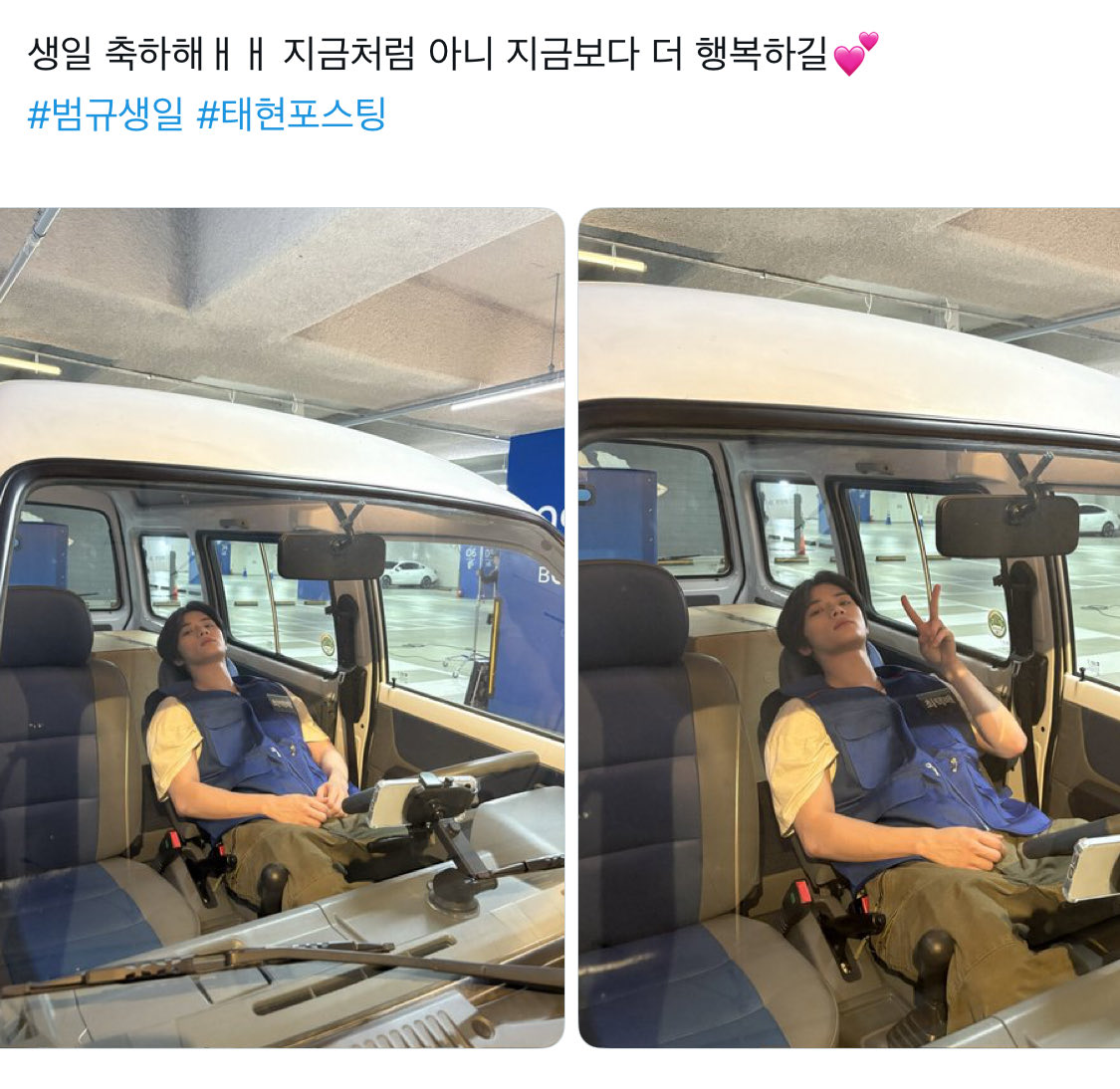 x46789's tweet photo. ㄱㅌㅎ이 ㅊㅂㄱ 생일 축하 트윗에 노가다 뛰는 최택배 남편짤을 두 개나 올렸다는 이야기가있다
난 이 이야기를 참 좋아한다...🥹 https://t.co/cQYFv4DKhQ