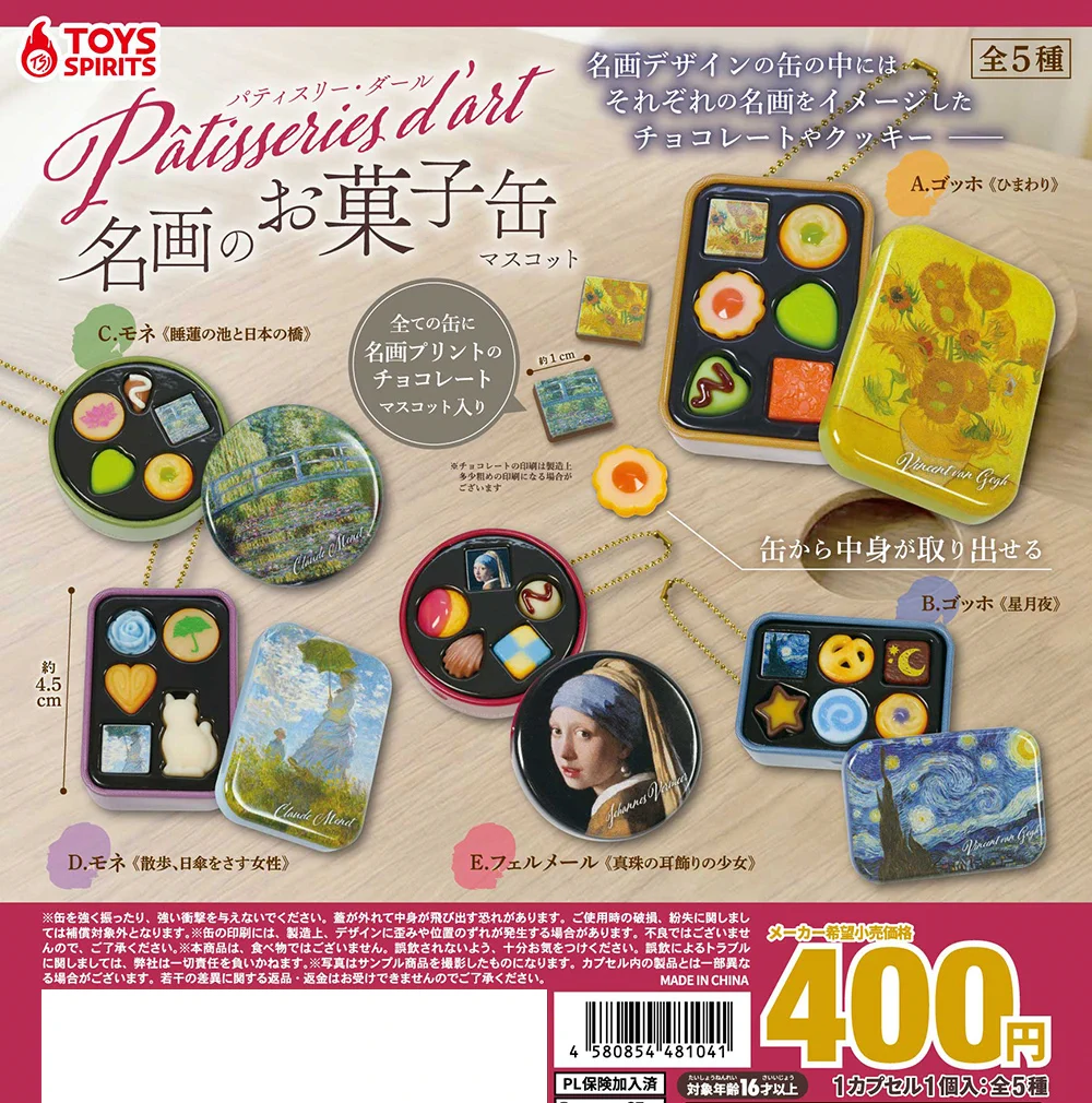 mini❁⃘*‬‪︎ ‪ページ　リメイク缶　お菓子缶 株)トイズスピリッツ【公式】 على X: 