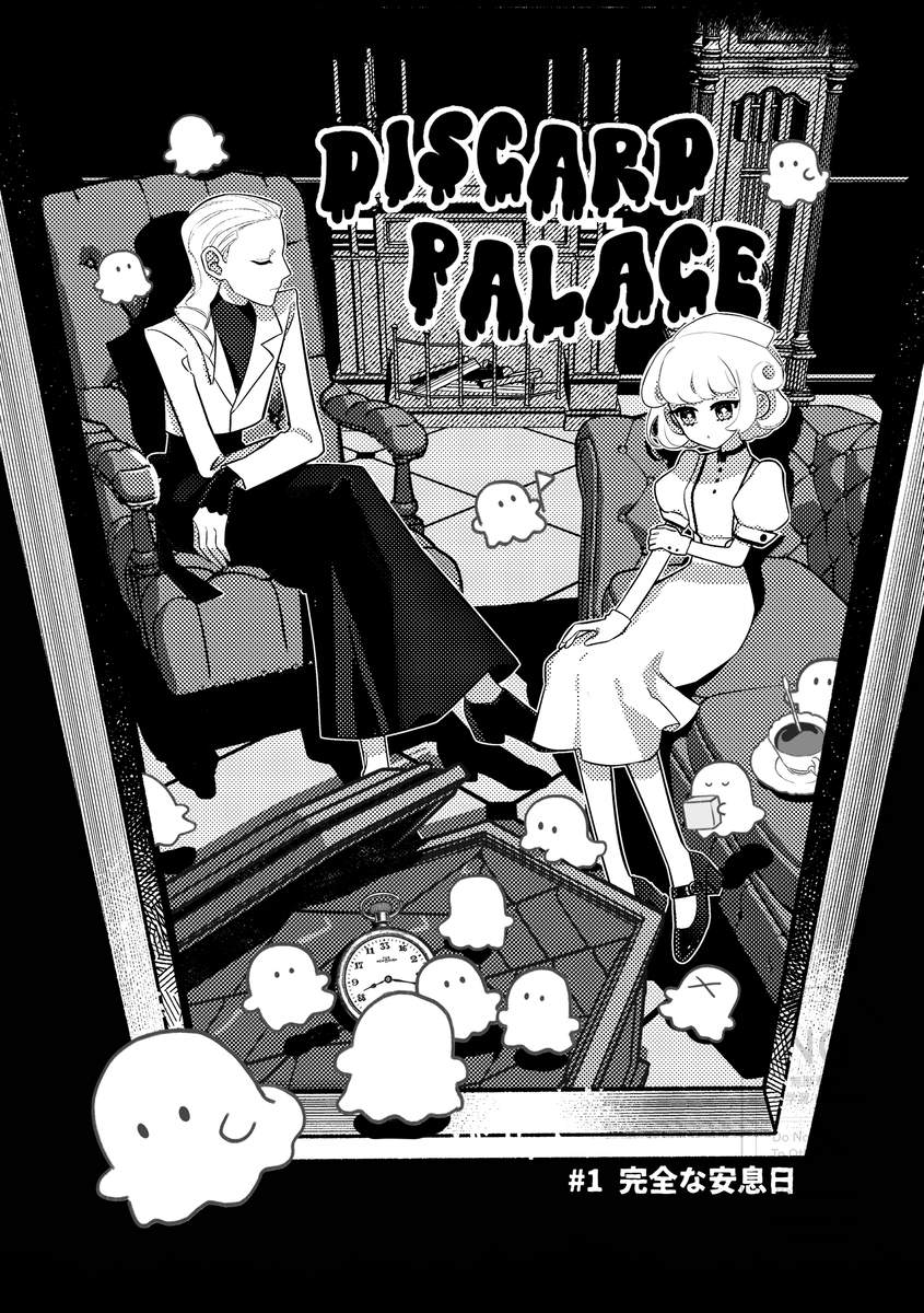 KikishimaVoid's tweet photo. #DiscardPalace #1
ここではないどこか、今際のきわに看護師マリーが不気味な古城で目覚めると人外の博士に顔が整形されていた!? (1/10) https://t.co/s27355qPFL