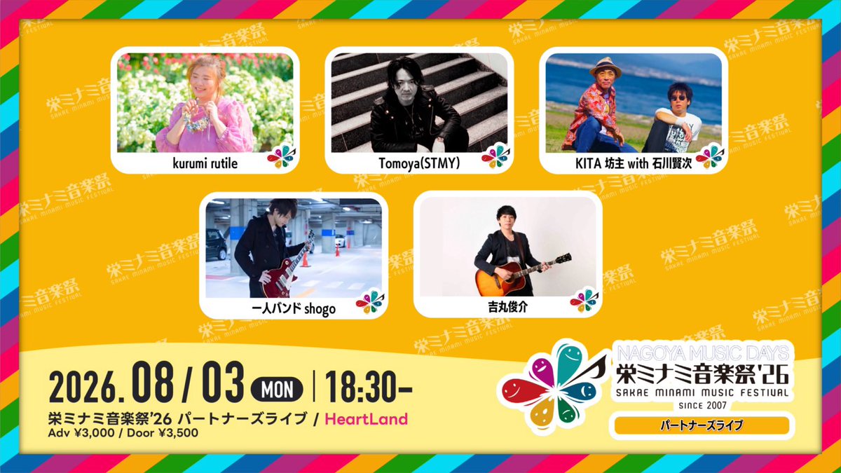 shogolespaul's tweet photo. おはよー🌞
昨日ライブ出れなくてすみません🥲🙏

明日はハートランドの栄ミナミパートナーズライブに出演させていただきます🎸✨

出演20:30〜21:00
並行&amp;終演後物販22:10まで
お取り置きはこちら👇
https://t.co/F5fO9dreGH

🎸無料配信もあります🎥👇
https://t.co/k4m39hJVWv https://t.co/vgo1okgGXL