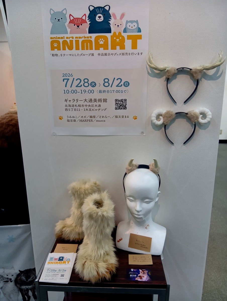 Hituki_888's tweet photo. 昨日、『ギャラリー大通美術』にて開催中の【ANIMART】に行って参りました🐱猫グッズ沢山あってワクワクしました^_^　ワタクシは保護猫写真集をゲット🤲🐈
本日最終日　１７時までだそうです😊

#ギャラリー大通
#ANIMART https://t.co/qfK7nUGs1E