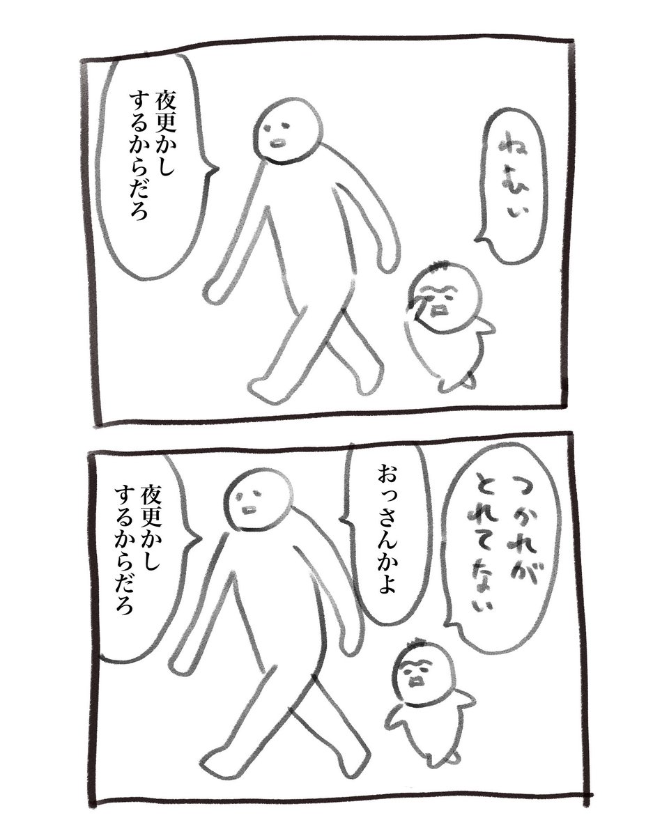 inu_eat_inu's tweet photo. 日曜日の育児漫画です
寝ねえ https://t.co/Iib6QmSlRw