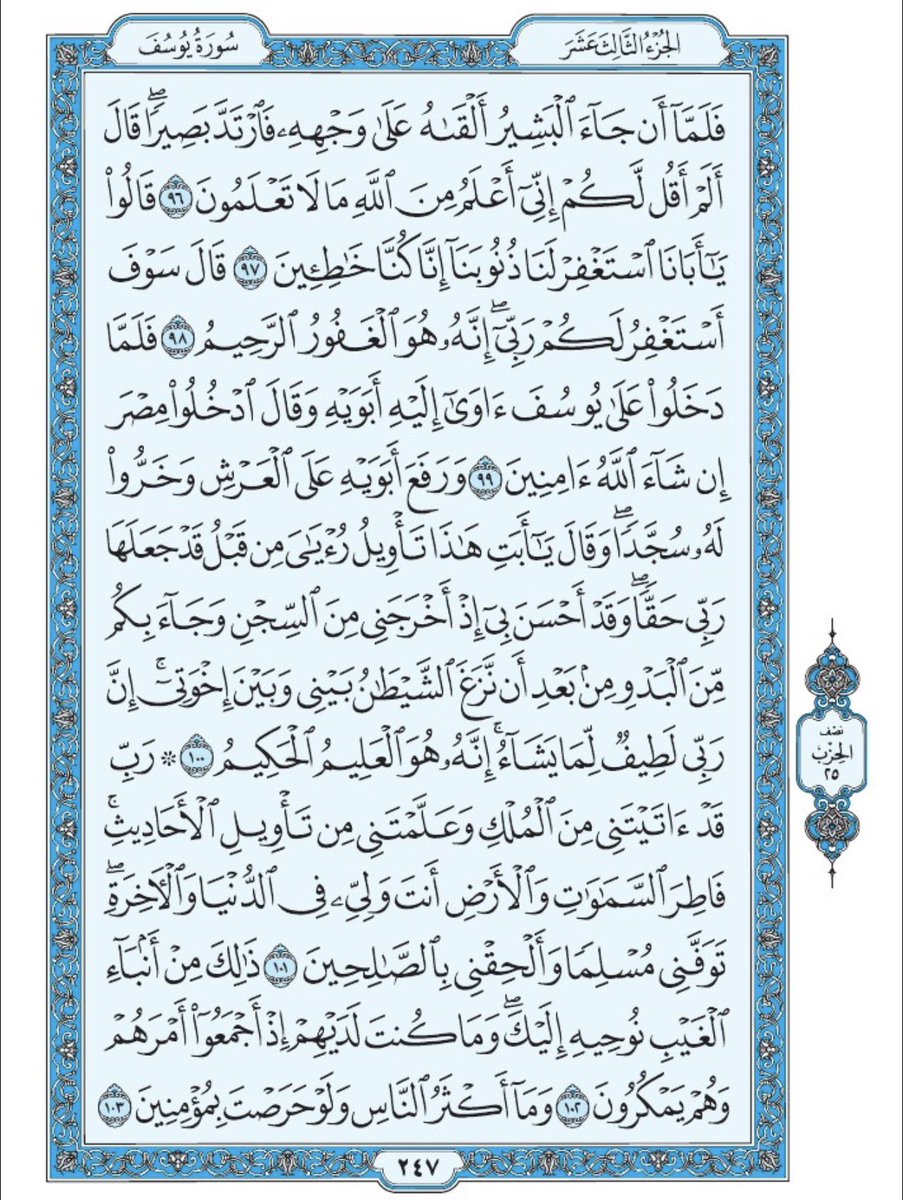 Holy_Quran4's tweet photo. صفحة من القران يومياً
كفيلة بأن تبعدك عن هجره 
واتكفل انا بتنزيلها يوميا إن شاء الله 
الصفحة رقم ٢٤٧ https://t.co/YYeW8KvVmv