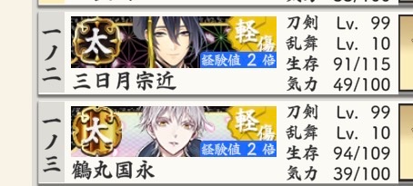 ra_to_miton's tweet photo. 99来た〜！私はカンストさせない派。次の極達を育てよう https://t.co/VI6R0IO6q4