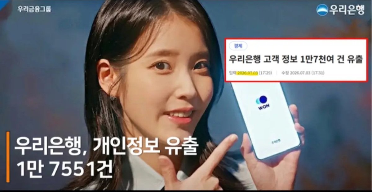 uchihagyut86553's tweet photo. 아이유가 광고한 우리은행.....

개인정보 유출...

어.... 음....

그만알아볼까?? https://t.co/VYhSbeFrXY