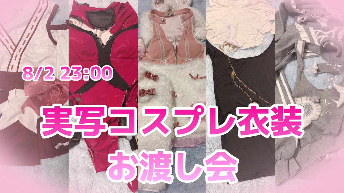 桜彗ふらち🎀💘 tweet media