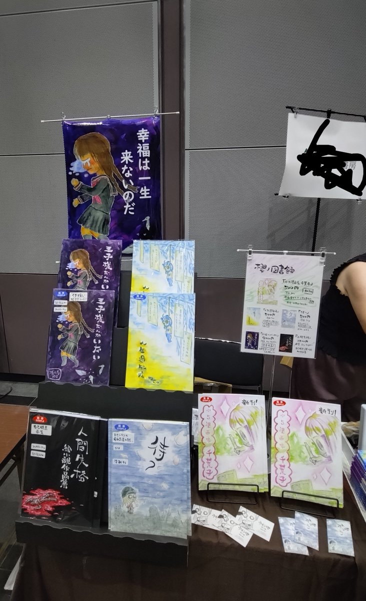 Shio_Library's tweet photo. 準備完了！
皆様のご来場お待ちしていまます！
#文学フリマ香川3 https://t.co/6HOJwjWxAr