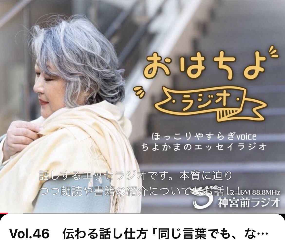 RFCinNY's tweet photo. ちよかまのナレーションは、制作会社のナレーションに合わないみたい

器用にたくさんの話し方や、要望に答えられるナレ���ターさんはたくさんいる。

だから、物語性や世界観を大事にしたナレーションをしたいと思うの

諦めずに続ける！応援してね♪📣
https://t.co/uG1LfZLZJO

メンバーシップ
https://t.co/RFPyRQ0blp