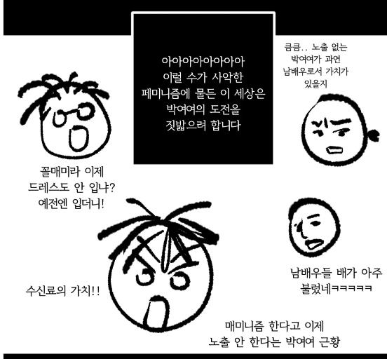 ghmlawlaw's tweet photo. 맞아 이작품에서 여자 까이고 있을때 남자가 실드 슬쩍 얹어주면

그남보고 유니콘이라고 하면서 ㅈㄴ 헐때까지 빨아주는 풍토도 너무 잘 미러링하심

실상은 유니콘이라 추앙받는 그남도 어디 룸쌀롱에 다니고있을지를 모르는데 https://t.co/a0JHs26AoZ