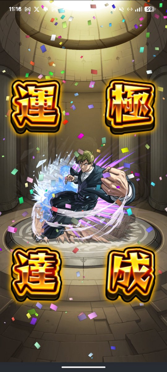 MiraiGameFree's tweet photo. #モンスト
#モンスト呪術コラボ第二弾 https://t.co/BNbGmoS6NP