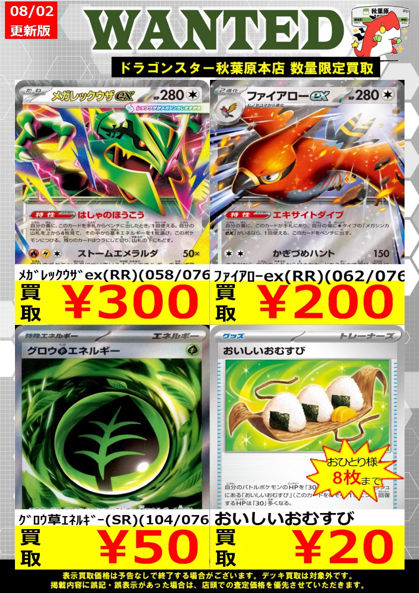 ドラゴンスター秋葉原店 on X: 