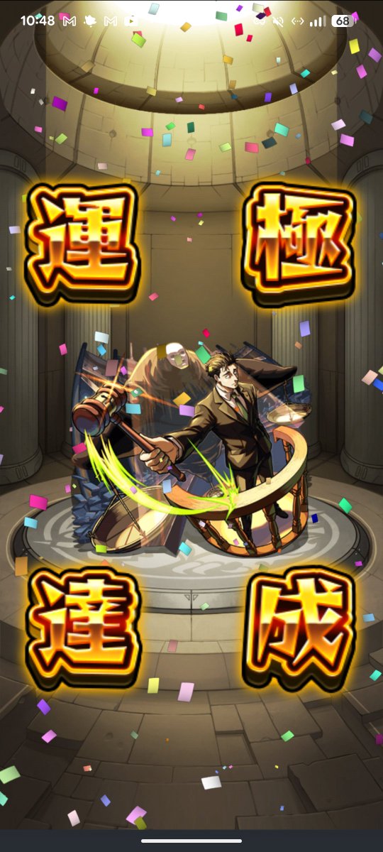 MiraiGameFree's tweet photo. #モンスト
#モンスト呪術コラボ第二弾 https://t.co/BNbGmoS6NP