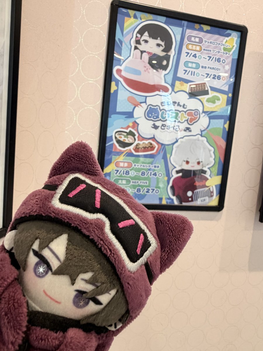 ☆にゃあ☆ Post by あにゃ:3 on X: きた