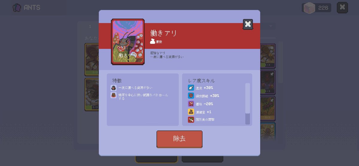_tomatoneko's tweet photo. このゲームの最高の瞬間

#AntColony https://t.co/WZlXDJ77Wz