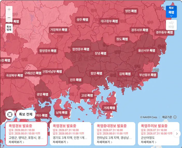calmpeb's tweet photo. 실시간) 경상남도 폭염지도 https://t.co/hZRdG18TFh