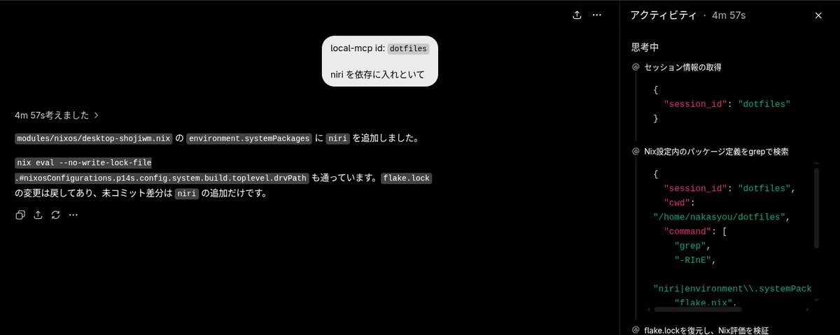 nakasyou0's tweet photo. カスのライフハック: ChatGPT Chat は Codex の使用量を食わないのでローカル接続プラグインを使えば無限にコードを書かせられる: https://t.co/H126QR5pE6 https://t.co/W8vsvVJNRj