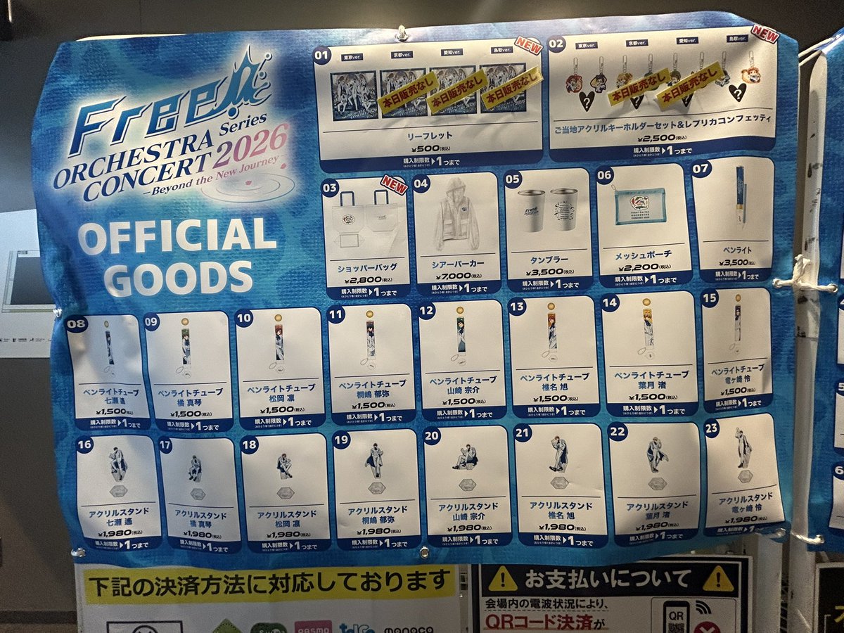 love69730541's tweet photo. 番号で注文する形式なので番号と点数(合計点数も)メモしといた方がいいです！
点数確認の際、ご当地アクキーはシークレットと別で2点扱いになってました！

カード柄はほぼ予想通り！(写真あり) https://t.co/RrZCtayPHr