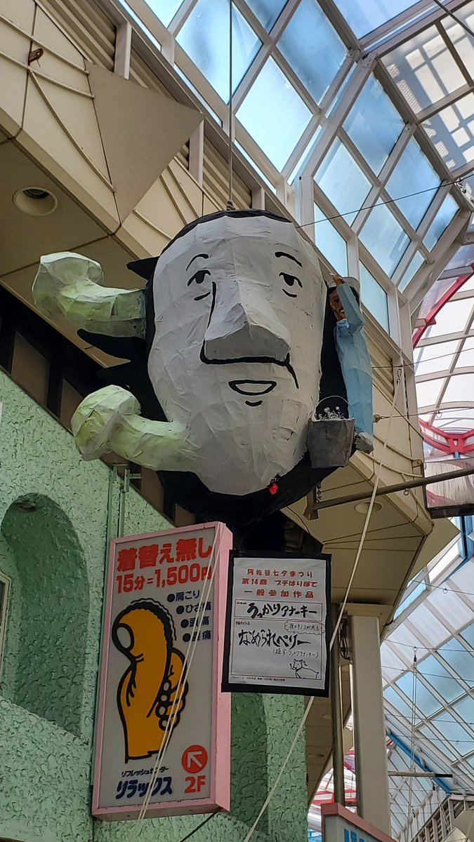 YoshiVillage_K's tweet photo. 阿佐谷七夕まつりで特にお気に入りだった飾りがこちら

恐らく初立体化のなめられペリー https://t.co/ZI7YT7esFG