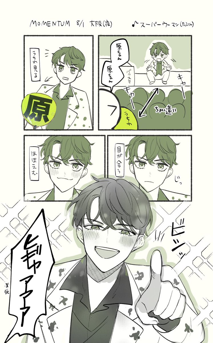 muji622's tweet photo. 原ちゃんにメロすぎるファンサを２回もらったため忘れないように描きました
#timelesz_episode2 https://t.co/AteJtVJprr