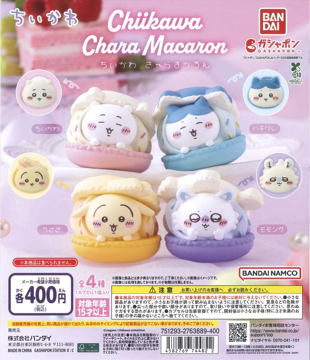 Cplakotoni's tweet photo. ⚡️再入荷のお知らせ⚡️

📌ちいかわ きゃらまかろん

📌ちいかわ ミニチュアおめん

⚠️数に限りがあります。
完売の際はご了承ください。

#シープラ #シーナシーナ琴似 #カプセルトイ https://t.co/XzWZrHoPJP