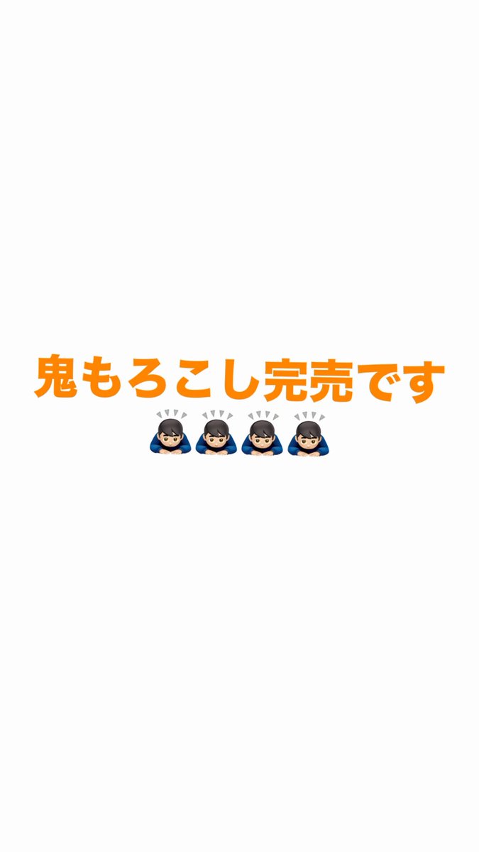 westnibox's tweet photo. 8/2(日)
鬼もろこし完売です https://t.co/YP0gW6Ogs8