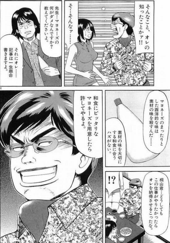 dokudoku0309's tweet photo. @kichirojiro あの..マヨは..🍼🐸？

焼きそばにはマヨだよね..🍼🐸

焼きそばの破壊者めぇ✊🌝 !! https://t.co/1T7EVv6Bhw