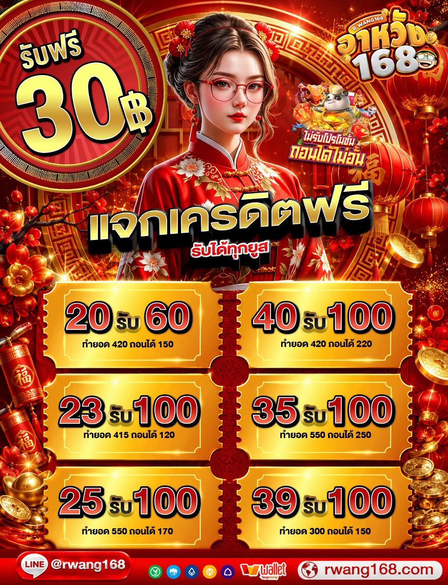 Azar888za's tweet photo. @lucamega369 : แจกฟรี 50 ทุกยูสเก่า-ใหม่:  https://t.co/cQZd8zbEkm https://t.co/stNFxeRNWS